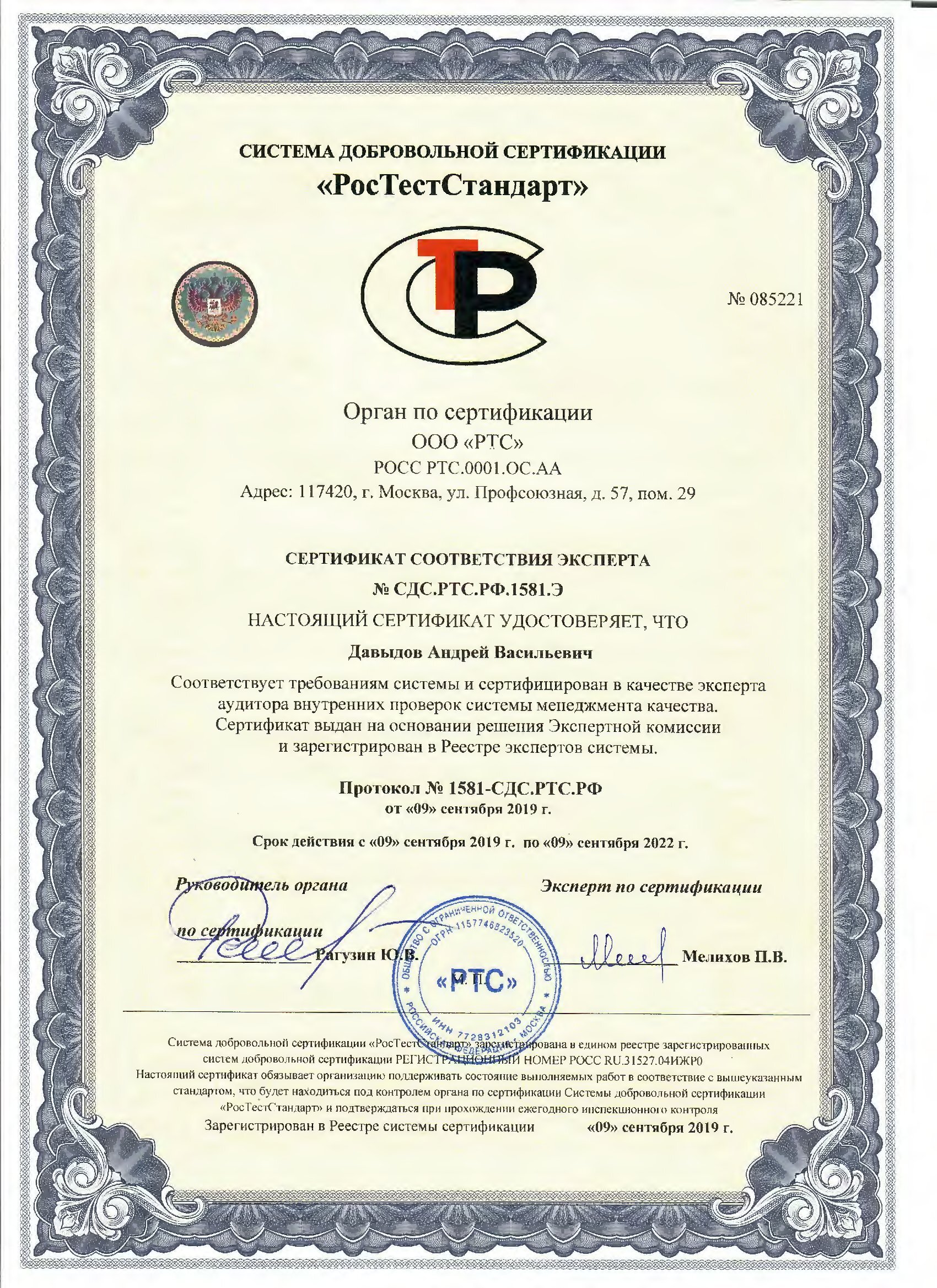 сертификаты дельта копирс